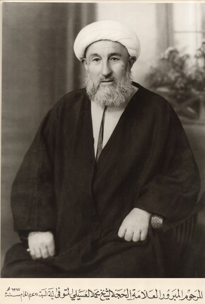صورة نادرة لآية الله الشيخ محمد عسيلي العاملي (1305 -1387 هـ)